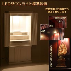 画像14: 仏壇【収納力抜群のモダン仏壇　桐総無垢：若葉（わかば）ワイド型40号　ホワイト】仏壇・仏具　モダン仏壇　家具調仏壇　幅広　ワイド　仏壇台　桐　無垢板　波板　総無垢　送料無料