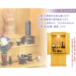 画像3: 仏壇【収納力抜群のモダン仏壇　桐総無垢：若葉（わかば）ワイド型40号　ライトブラウン色】仏壇・仏具　モダン仏壇　家具調仏壇　幅広　ワイド　仏壇台　桐　無垢板　波板　総無垢　送料無料