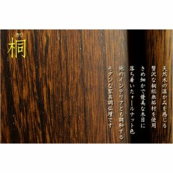 画像18: 仏壇【収納力抜群のモダン仏壇　桐総無垢：若葉（わかば）ワイド型40号　ウォールナット色+仏具セット】仏壇・仏具　モダン仏壇　家具調仏壇　幅広　ワイド　仏壇台　桐　無垢板　波板　総無垢　送料無料