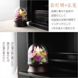 画像9: 仏具・お盆飾り【ドーム型シルクフラワー仏花：LEDローソク付　毬花（マリカ）】仏壇仏具　盆花　造花　花立て　お供え　供花　盆花　お灯明　霊前灯　八女提灯　蓮の花　蓮花　蓮華　進物　電池式　コードレス
