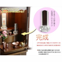 画像2: （11月下旬入荷予定）仏壇【アンティーク調モダン仏壇：モデレート48号　ウォールナット＋仏具一式付】本尊掛軸　仏具　おりん　中型仏壇　家具調仏壇　現代調仏壇　リビング仏壇　送料無料