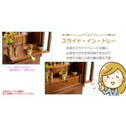 画像13: （11月下旬入荷予定）仏壇【アンティーク調モダン仏壇：モデレート48号　ウォールナット＋仏具一式付】本尊掛軸　仏具　おりん　中型仏壇　家具調仏壇　現代調仏壇　リビング仏壇　送料無料