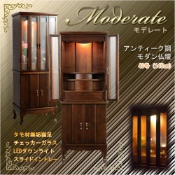 画像3: （11月下旬入荷予定）仏壇【アンティーク調モダン仏壇：モデレート48号　ウォールナット＋仏具一式付】本尊掛軸　仏具　おりん　中型仏壇　家具調仏壇　現代調仏壇　リビング仏壇　送料無料