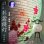 画像1: 限定品　お盆提灯【岐阜提灯：ホタル灯　PC黒蒔絵　一重張11号　菊・桔梗・女郎花】盆ちょうちん　行灯　盆用品　お盆飾り　新盆　初盆　色柄提灯　花柄提灯　迎え火　送り火　送料無料 (1)