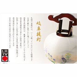 画像3: 特選限定品　お盆提灯【岐阜提灯：天然木桜調仕上げ　本絹二重張り　電球灯　遠山に望む秋の夕暮れ9号】行灯　盆用品　お盆飾り　新盆　初盆　色柄提灯　花柄提灯　迎え火　送り火　送料無料