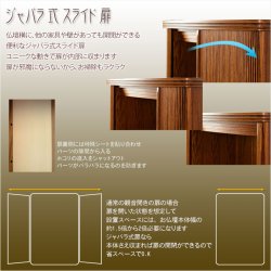 画像8: 仏壇【仏具一式付き　省スペース型・巻き戸扉：シェール　45号ワイドサイズ　ホワイト】仏壇・仏具　現代調仏壇　モダン仏壇　家具調仏壇　仏具付き仏壇　スライド式　蛇腹　オーク材　送料無料