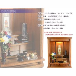 画像4: 仏壇【仏具一式付き　省スペース型・巻き戸扉：シェール　45号ワイドサイズ　ホワイト】仏壇・仏具　現代調仏壇　モダン仏壇　家具調仏壇　仏具付き仏壇　スライド式　蛇腹　オーク材　送料無料