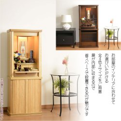 画像18: 仏壇【仏具一式付き　省スペース型・巻き戸扉：シェール　45号ワイドサイズ　ホワイト】仏壇・仏具　現代調仏壇　モダン仏壇　家具調仏壇　仏具付き仏壇　スライド式　蛇腹　オーク材　送料無料
