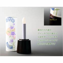 画像6: お盆提灯・イチオシプライス【LEDローソク付コードレス　岐阜提灯：現代調モダン提灯　一対（2個入り）桔梗むらさき】お盆用品　お盆飾り　霊前灯　仏壇用仏具　新盆　初盆　盆花　迎え火　送り火　インテリア行灯　ちょうちん