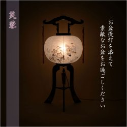 画像16: 限定品　お盆提灯【八女提灯：回転筒付　PC黒蒔絵　一重張11号　芙蓉】盆ちょうちん　行灯　盆用品　お盆飾り　新盆　初盆　色柄提灯　花柄提灯　迎え火　送り火　送料無料