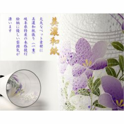 画像6: お盆提灯【岐阜提灯：美濃和紙使用のモダンな盆提灯　華桔梗（はなききょう）電球灯一重・コンセントタイプ】お盆用品　お盆飾り　霊前灯　仏壇用仏具　新盆　初盆　盆花　迎え火　送り火　インテリア行灯　ちょうちん