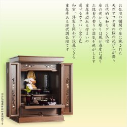 画像17: ウォールナット色　仏壇付仏壇【伝統型仏壇：天然貝・螺鈿細工　和モダン・花夕（はなゆう）20号+仏具一式】小型仏壇　家具調仏壇　上置き仏壇　送料無料