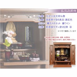 画像4: ブラウン色　モダン仏壇【伝統型仏壇：天然貝・螺鈿細工　和モダン・花夕（はなゆう）　25号】小型仏壇　家具調仏壇　上置き仏壇　送料無料