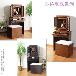 画像10: 紫檀色　仏壇台【便利な収納式椅子・隠しキャスター付き仏壇台：ブルーム】上置き仏壇用　モダン仏壇台　椅子付仏壇台