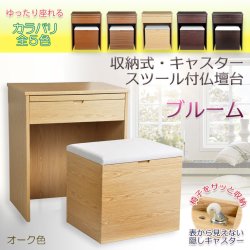 画像13: オーク色　仏壇+仏壇台【伝統型仏壇：天然貝・螺鈿細工　和モダン・花夕（はなゆう）　16号】小型仏壇　家具調仏壇　上置き仏壇　送料無料