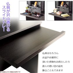 画像18: 紫檀色　仏壇+仏壇台【伝統型仏壇：天然貝・螺鈿細工　和モダン・花夕（はなゆう）　18号】小型仏壇　家具調仏壇　上置き仏壇　送料無料