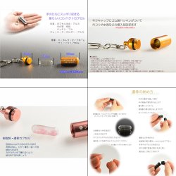 画像17: 手元供養【名前入りオーダーメイド：エンジェルウィング（天使の翼）・アルミ製軽量　遺骨カプセル　ブラック】ネコポス便送料無料　ペット用品　仏具　メモリアル　遺骨ジュエリー　遺骨カプセル　分骨