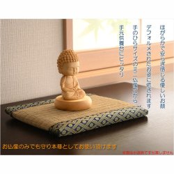 画像8: 仏像【天然木桧無垢・一本彫り：ほっこりミニ仏像　阿弥陀如来（座像） 天台宗 本尊】手元供養　仏壇　仏さま　御本尊　守り本尊　送料無料