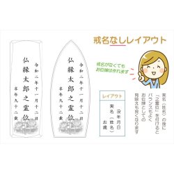 画像7: 金文字＋3D彫刻【3Dクリスタル位牌　シルフィー　舟型】モダン位牌　オリジナル位牌　オーダーメイド　メモリアルモニュメント　仏壇　仏具　手元供養　送料無料