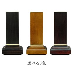 画像4: モダン位牌【位牌　ノーベル4.0寸　ダーク紫檀調　夫婦連名代金込み】位牌 お位牌 本位牌 名入れ込 名入れ 文字加工込 文字加工  小さい 送料無料 送料込み 