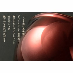 画像3: 仏具【モダンなおりん：ミモザ　天然木花梨リン棒付　2.3寸　ワインレッド色】仏壇　仏具　現代調おりん　リン　鐘　鈴磬