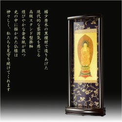 画像10: 国産掛軸【モダン掛軸：本尊掛軸・黒檀製スタンド　永花（えいか）舟阿弥陀（浄土宗）中サイズ】