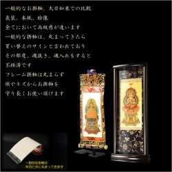 画像6: 国産掛軸【モダン掛軸：本尊掛軸・黒檀製スタンド　永花（えいか）舟阿弥陀（浄土宗）中サイズ】