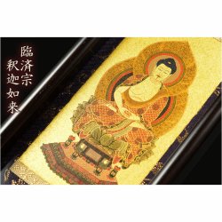 画像3: 国産掛軸【モダン掛軸：本尊掛軸・黒檀製スタンド　永花（えいか）座阿弥陀（天台宗）小サイズ】