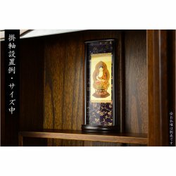 画像7: 国産掛軸【モダン掛軸：本尊掛軸・黒檀製スタンド　永花（えいか）舟阿弥陀（浄土宗）中サイズ】