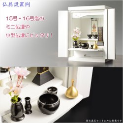 画像8: 仏具【小さなモダン仏具セット：チアリ―　パール調ブラック　2.0寸】仏壇・仏具　ミニ仏壇　小型仏壇　手元供養　供養台　送料無料