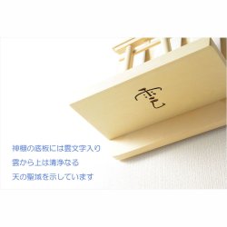 画像8: 神棚【神具付きモダン神棚　香る桧製・壁掛け専用：天宮（あまのみや）祠セット】神道　神様　神札　お札　木札　札入れ　神具　インテリア神棚　現代調神棚