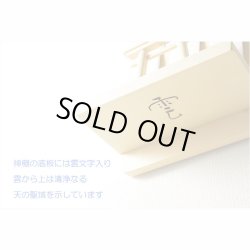 画像8: 神棚【神具付きモダン神棚　香る桧製・壁掛け専用：天宮（あまのみや）御神鏡セット】神道　神様　神札　お札　木札　札入れ　神具　インテリア神棚　現代調神棚