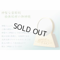 画像2: 神棚【神具付きモダン神棚　香る桧製・壁掛け専用：天宮（あまのみや）御神鏡セット】神道　神様　神札　お札　木札　札入れ　神具　インテリア神棚　現代調神棚
