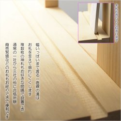 画像6: 神棚【神具付きモダン神棚　香る桧製・壁掛け専用：天宮（あまのみや）祠セット】神道　神様　神札　お札　木札　札入れ　神具　インテリア神棚　現代調神棚