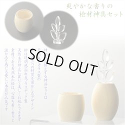 画像4: 神棚【神具付きモダン神棚　香る桧製・壁掛け専用：天宮（あまのみや）御神鏡セット】神道　神様　神札　お札　木札　札入れ　神具　インテリア神棚　現代調神棚