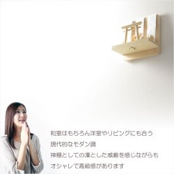 画像7: 神棚【神具付きモダン神棚　香る桧製・壁掛け専用：天宮（あまのみや）祠セット】神道　神様　神札　お札　木札　札入れ　神具　インテリア神棚　現代調神棚