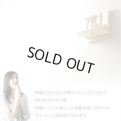 画像7: 神棚【神具付きモダン神棚　香る桧製・壁掛け専用：天宮（あまのみや）御神鏡セット】神道　神様　神札　お札　木札　札入れ　神具　インテリア神棚　現代調神棚