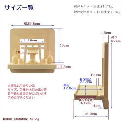 画像9: 神棚【神具付きモダン神棚　香る桧製・壁掛け専用：天宮（あまのみや）祠セット】神道　神様　神札　お札　木札　札入れ　神具　インテリア神棚　現代調神棚