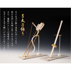 画像10: 節句飾り【端午の節句：国産美濃和紙　五月人形（長鍬兜・弓太刀飾り）木製アクリルケース（ミルキーホワイト）付】かぶと飾り　節句人形　こいのぼり　五月飾り　菖蒲の節句　コンパクト　ケース飾り　こどもの日　送料無料