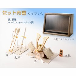 画像2: 節句飾り【端午の節句：国産美濃和紙　五月人形（長鍬兜・弓太刀飾り）木製アクリルケース（ウォールナット調）付】かぶと飾り　節句人形　こいのぼり　五月飾り　菖蒲の節句　コンパクト　ケース飾り　こどもの日　送料無料