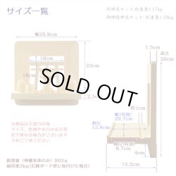 画像13: 神棚【神具付きモダン神棚　香る桧製・壁掛け専用：天宮（あまのみや）御神鏡セット】神道　神様　神札　お札　木札　札入れ　神具　インテリア神棚　現代調神棚