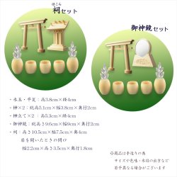 画像12: 神棚【神具付きモダン神棚　香る桧製・壁掛け専用：天宮（あまのみや）祠セット】神道　神様　神札　お札　木札　札入れ　神具　インテリア神棚　現代調神棚