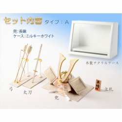 画像2: 節句飾り【端午の節句：国産美濃和紙　五月人形（長鍬兜・弓太刀飾り）木製アクリルケース（ミルキーホワイト）付】かぶと飾り　節句人形　こいのぼり　五月飾り　菖蒲の節句　コンパクト　ケース飾り　こどもの日　送料無料