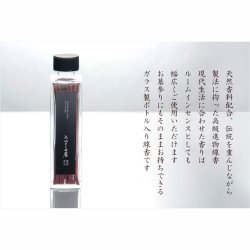 画像6: 進物用線香・高級線香【ガラスボトル入り：ミスティカ　つきいろ香　2本入り　化粧箱付】贈答用お線香　お盆・お彼岸・里帰りに