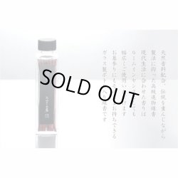 画像6: 進物用線香・高級線香【ガラスボトル入り：ミスティカ　うつくしの香・つきいろの香　2本入り　化粧箱付】贈答用お線香　お盆・お彼岸・里帰りに