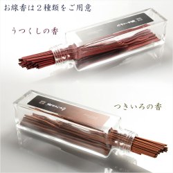 画像2: 進物用線香・高級線香【ガラスボトル入り：ミスティカ　つきいろ香　2本入り　化粧箱付】贈答用お線香　お盆・お彼岸・里帰りに