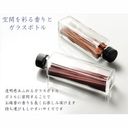 画像3: 進物用線香・高級線香【ガラスボトル入り：ミスティカ　つきいろ香　2本入り　化粧箱付】贈答用お線香　お盆・お彼岸・里帰りに