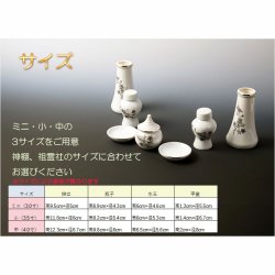 画像5: 神棚・祖霊舎【国産高級銀欄神具7点セット・枝垂桜　杜和（とわ）プラチナ塗り　サイズミニ】神棚　神道　神様　神札　お札　札入れ　祖霊舎　神徒壇　送料無料