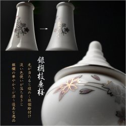 画像3: 神棚・祖霊舎【国産高級銀欄神具7点セット・枝垂桜　杜和（とわ）プラチナ塗り　サイズミニ】神棚　神道　神様　神札　お札　札入れ　祖霊舎　神徒壇　送料無料