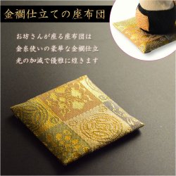 画像3: 仏具・お飾り【金襴座布団付・京都手造り　ちりめん製：お坊さん 紫色】仏壇仏具　荘厳仏具　手元供養　住職　寺院　お寺　置き物　縁起物